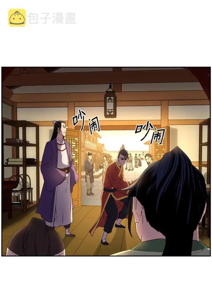 漫画《不死王的轮回》02 富二代第76张图