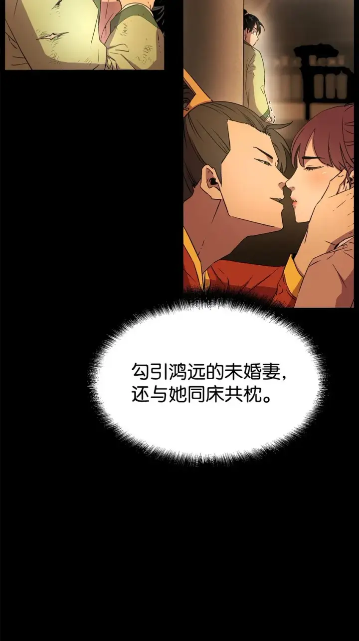 漫画《不死王的轮回》02 富二代第90张图
