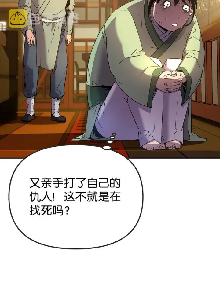 漫画《不死王的轮回》02 富二代第96张图