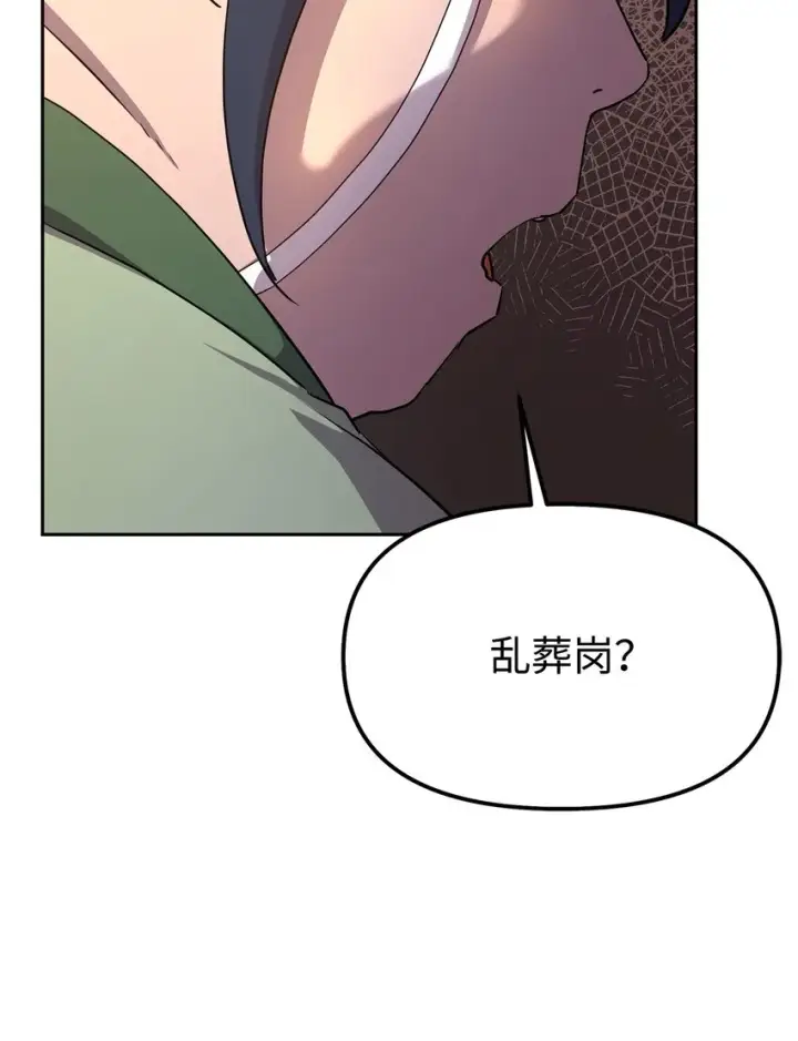 漫画《不死王的轮回》02 富二代第99张图