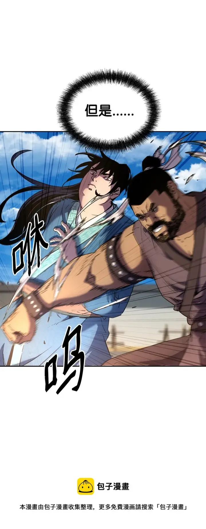 漫画《不死王的轮回》11 毒鬼血爪第13张图