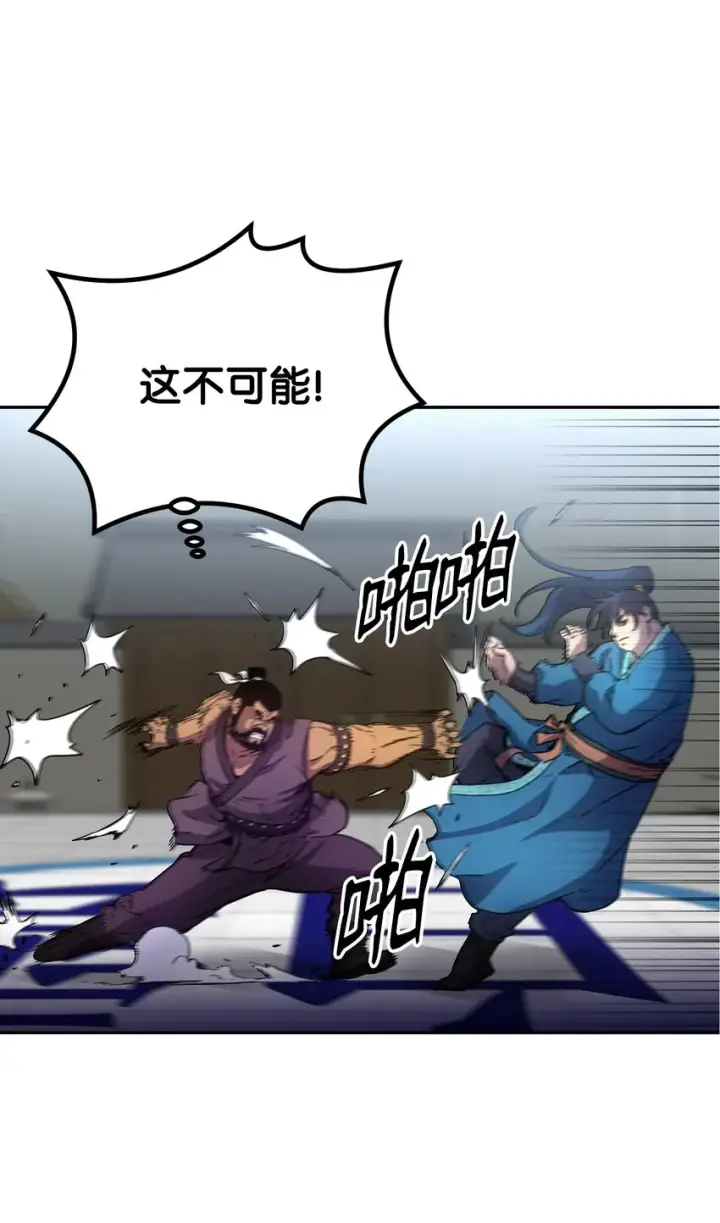 漫画《不死王的轮回》11 毒鬼血爪第19张图