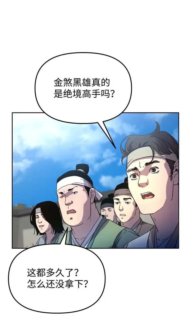 漫画《不死王的轮回》11 毒鬼血爪第22张图