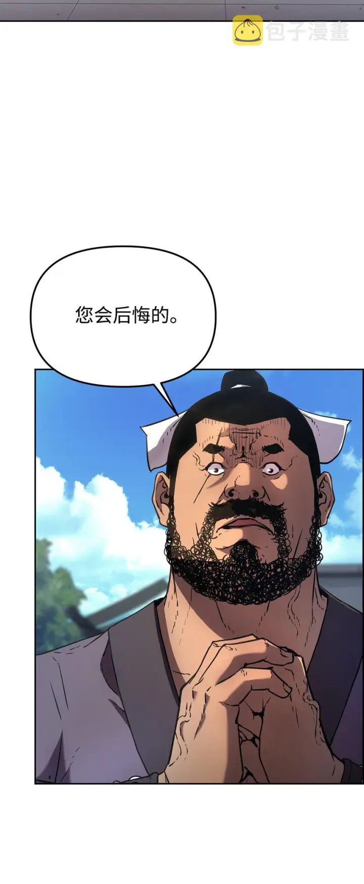 漫画《不死王的轮回》11 毒鬼血爪第3张图