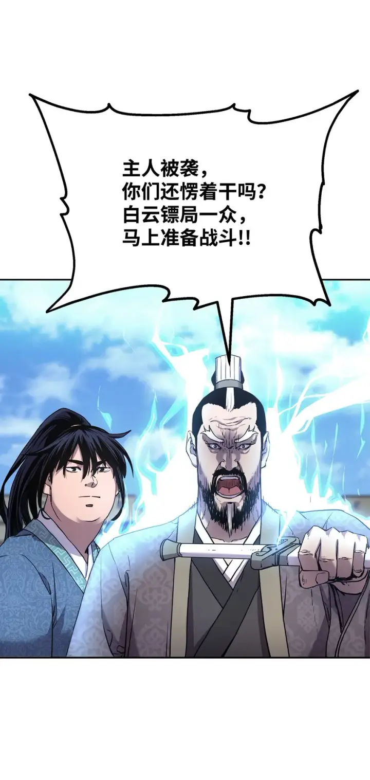 漫画《不死王的轮回》11 毒鬼血爪第59张图