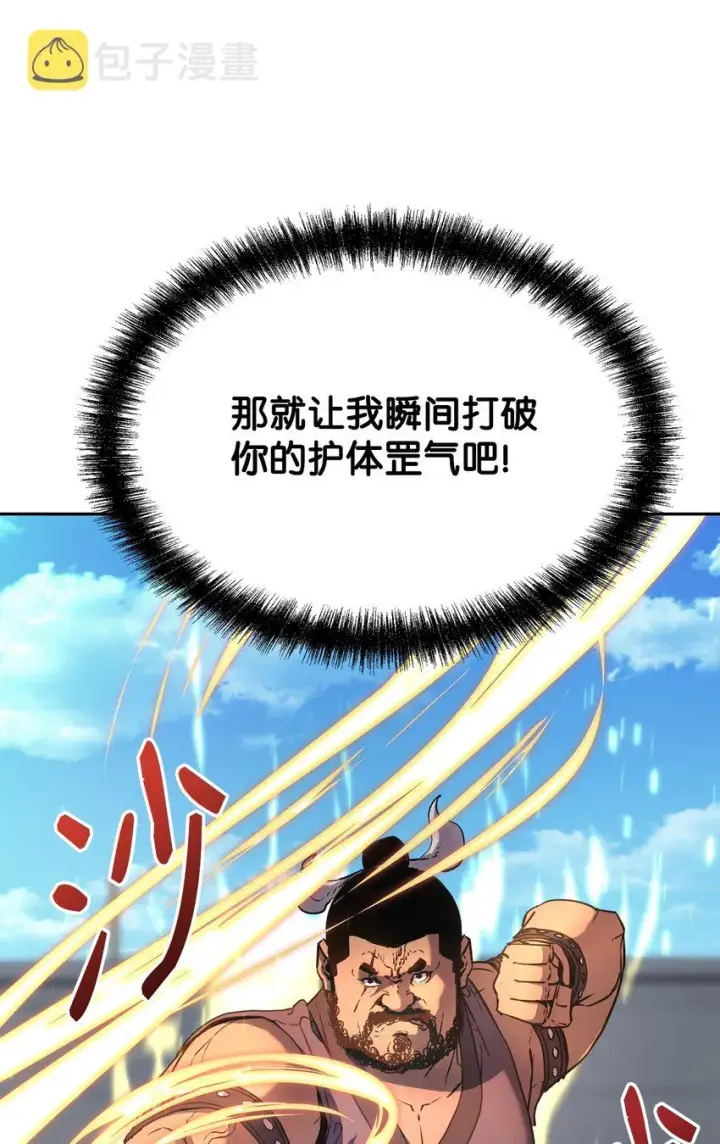 漫画《不死王的轮回》11 毒鬼血爪第6张图