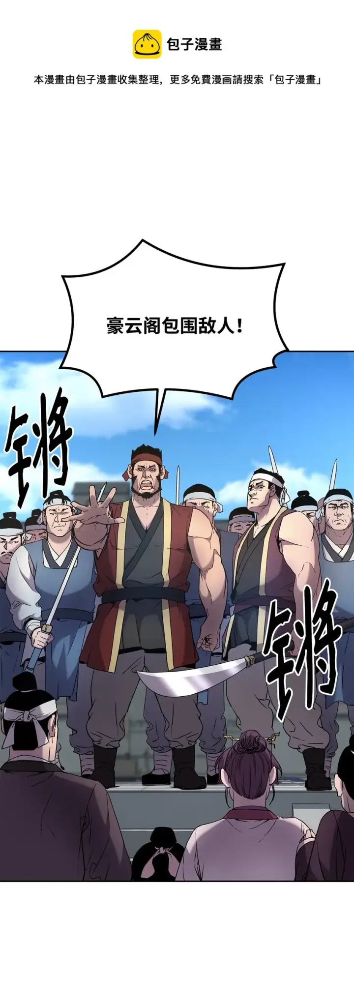 漫画《不死王的轮回》11 毒鬼血爪第61张图