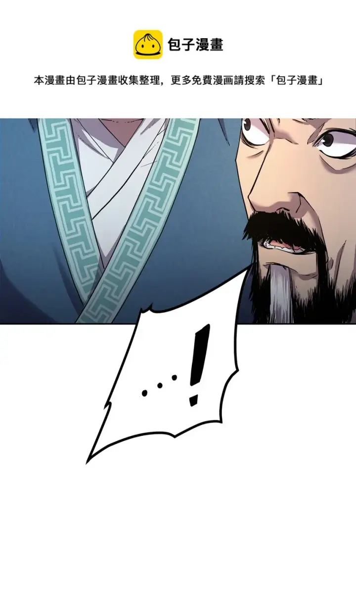 漫画《不死王的轮回》11 毒鬼血爪第81张图