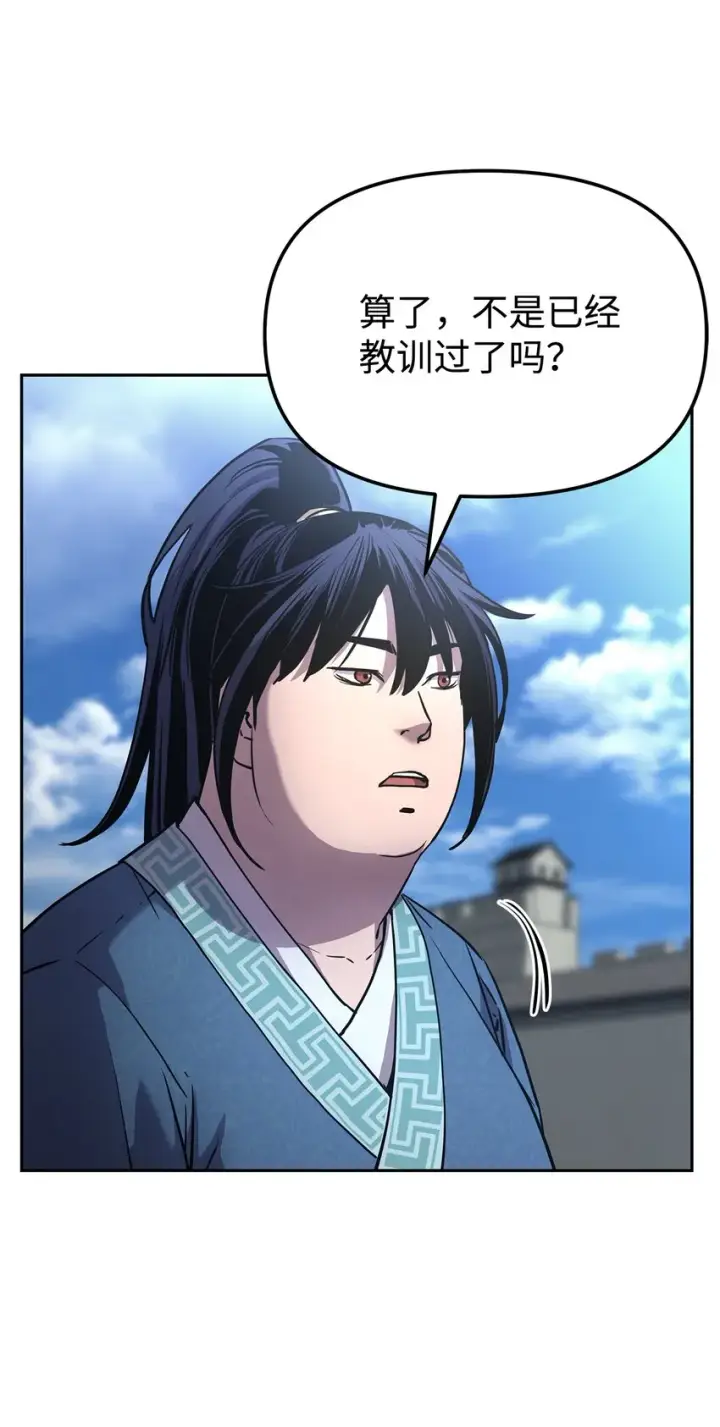 漫画《不死王的轮回》12 暗杀计划第14张图