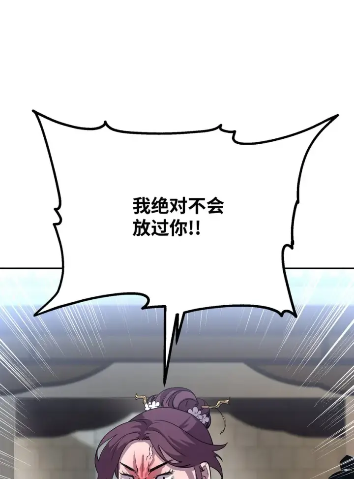 漫画《不死王的轮回》12 暗杀计划第22张图