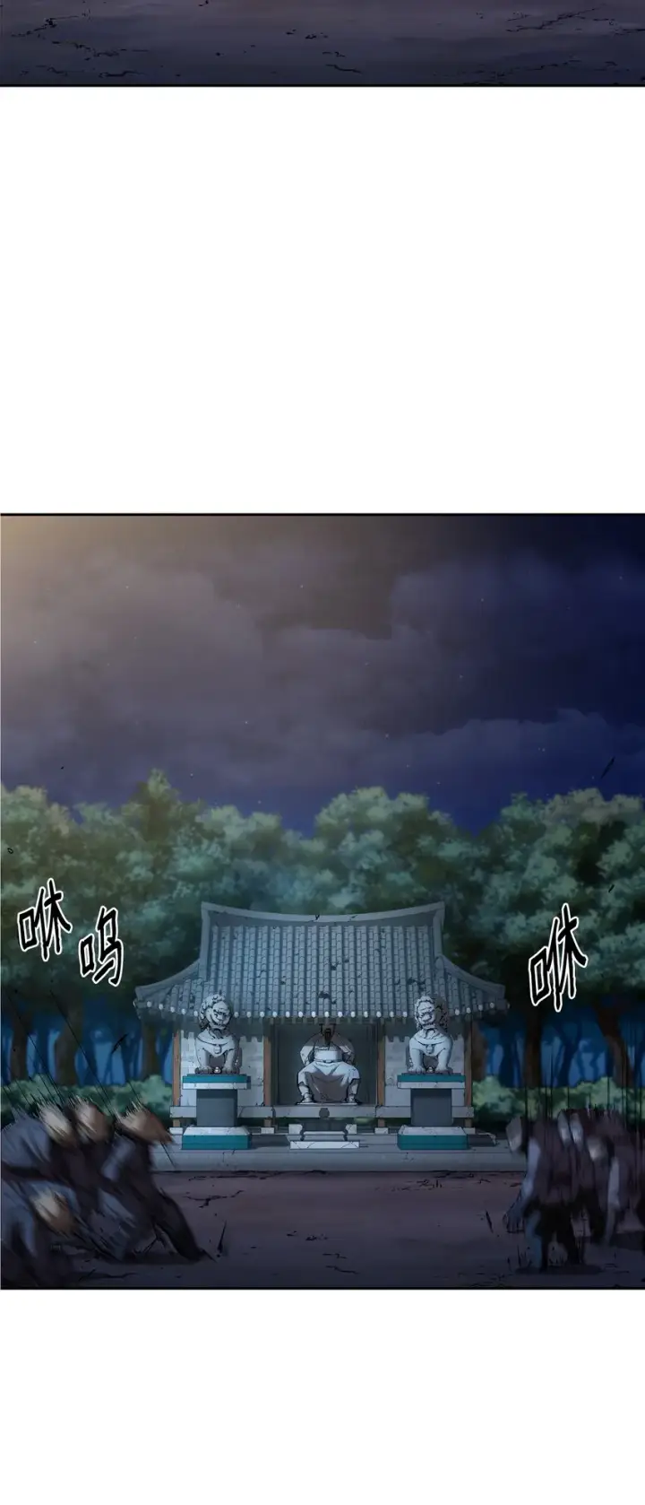 漫画《不死王的轮回》12 暗杀计划第31张图