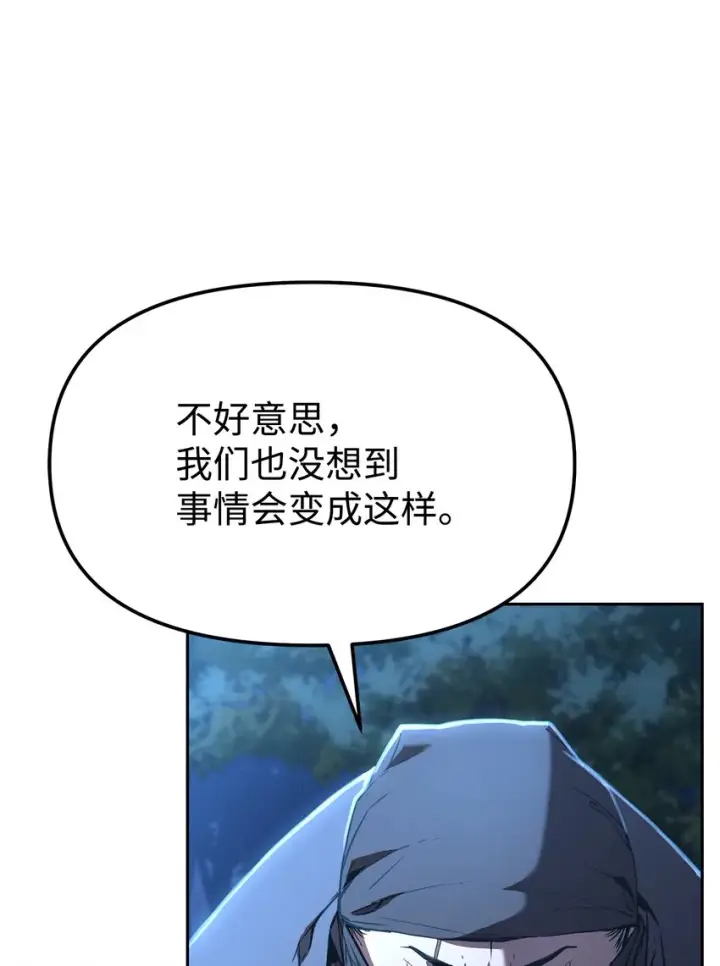 漫画《不死王的轮回》12 暗杀计划第35张图