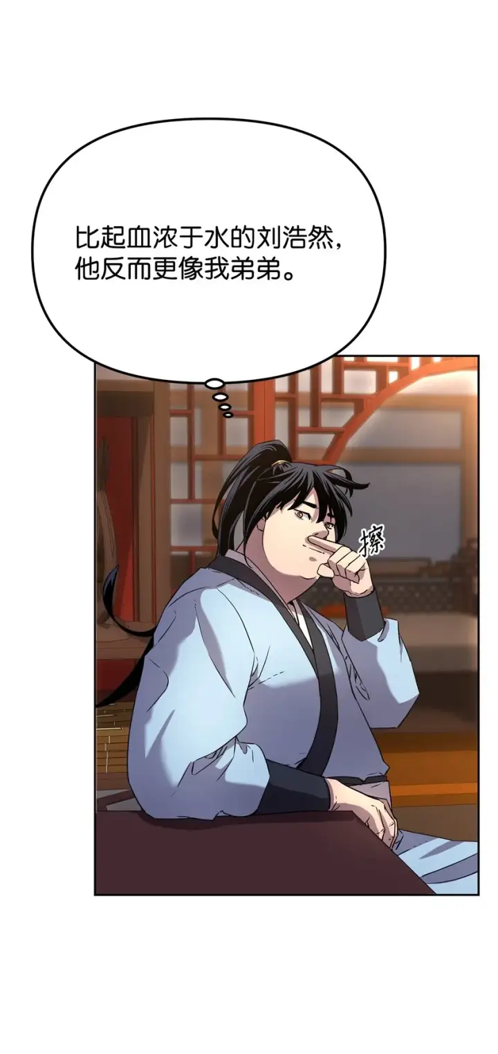 漫画《不死王的轮回》12 暗杀计划第56张图