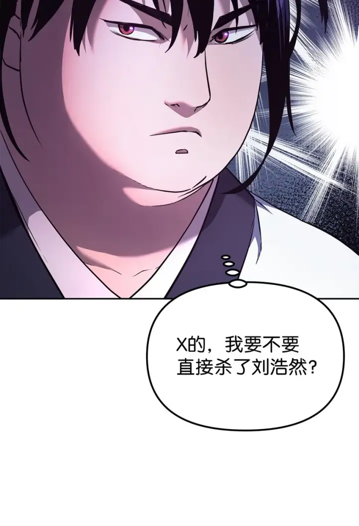 漫画《不死王的轮回》12 暗杀计划第72张图
