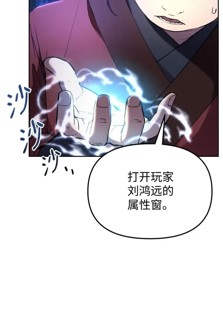 漫画《不死王的轮回》13 绝境剑士第12张图