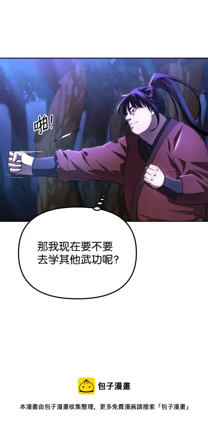 漫画《不死王的轮回》13 绝境剑士第17张图