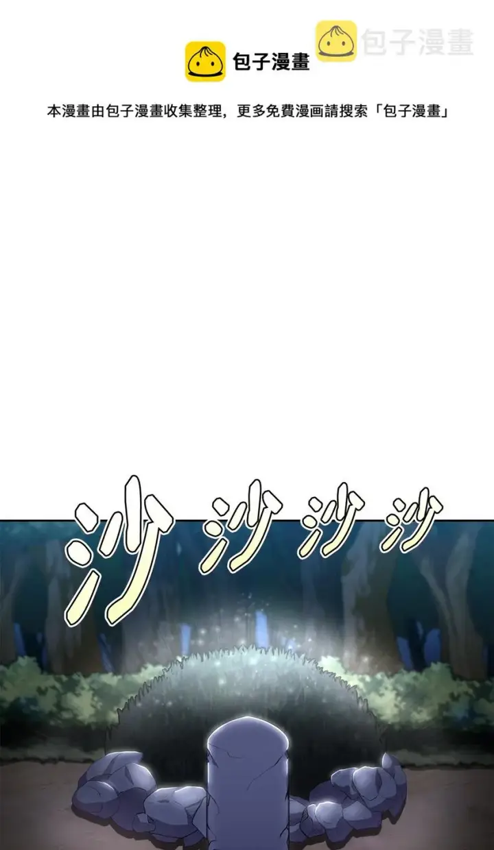 漫画《不死王的轮回》13 绝境剑士第21张图
