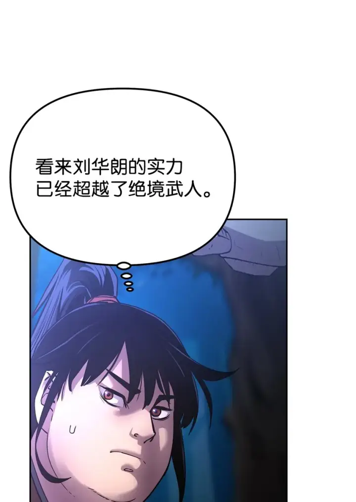 漫画《不死王的轮回》13 绝境剑士第38张图