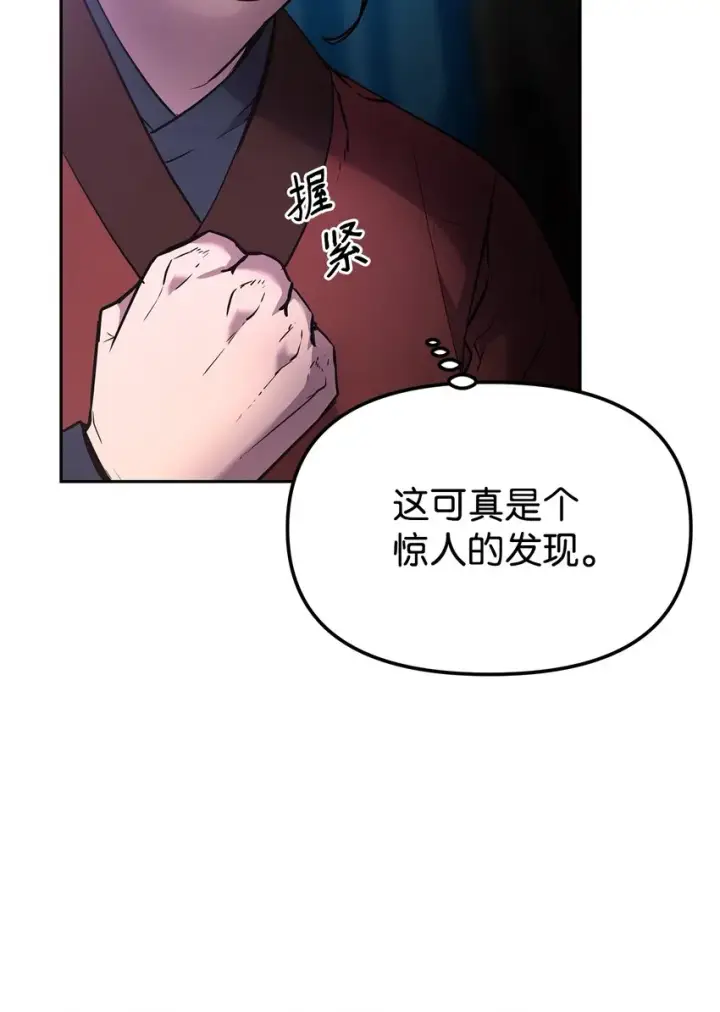漫画《不死王的轮回》13 绝境剑士第39张图
