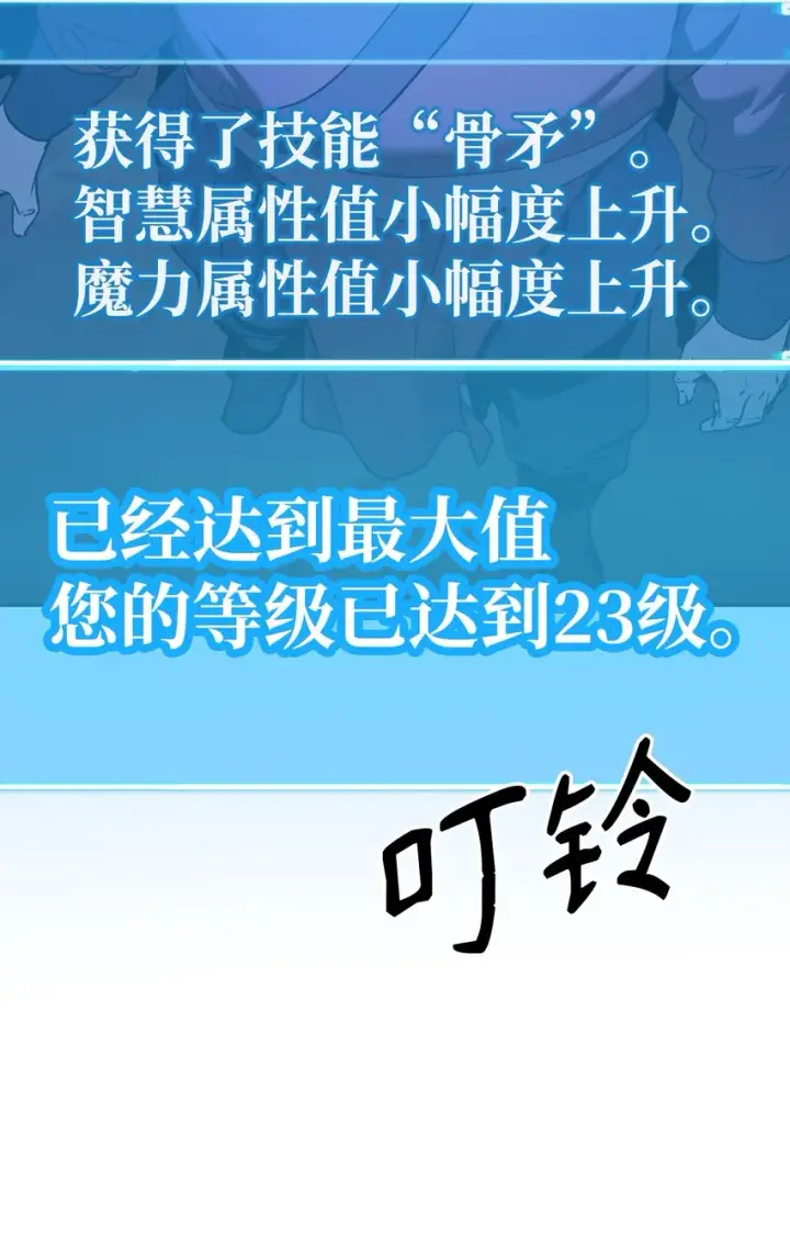 漫画《不死王的轮回》13 绝境剑士第51张图