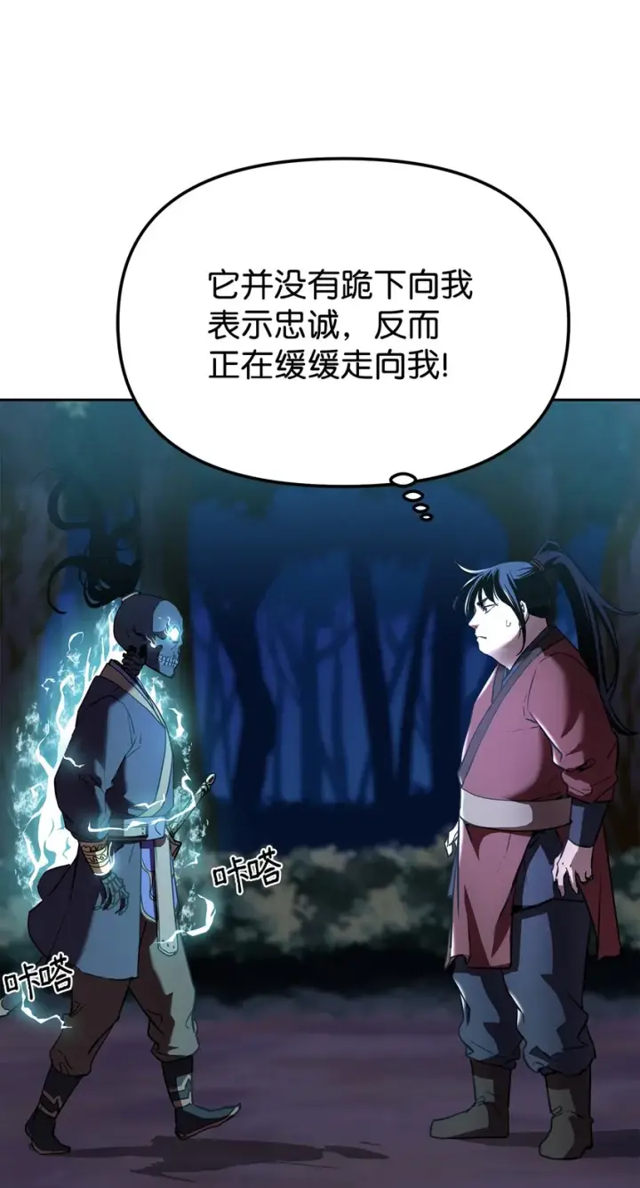 漫画《不死王的轮回》13 绝境剑士第59张图