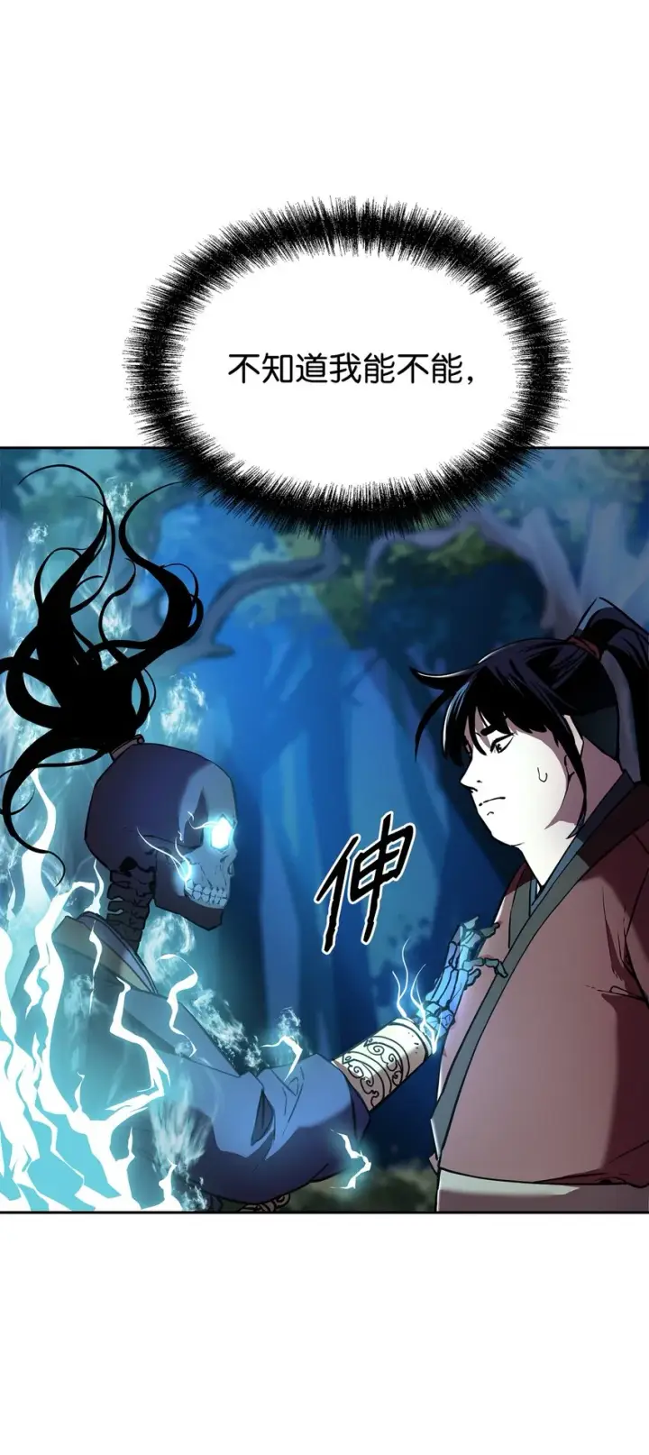 漫画《不死王的轮回》13 绝境剑士第63张图