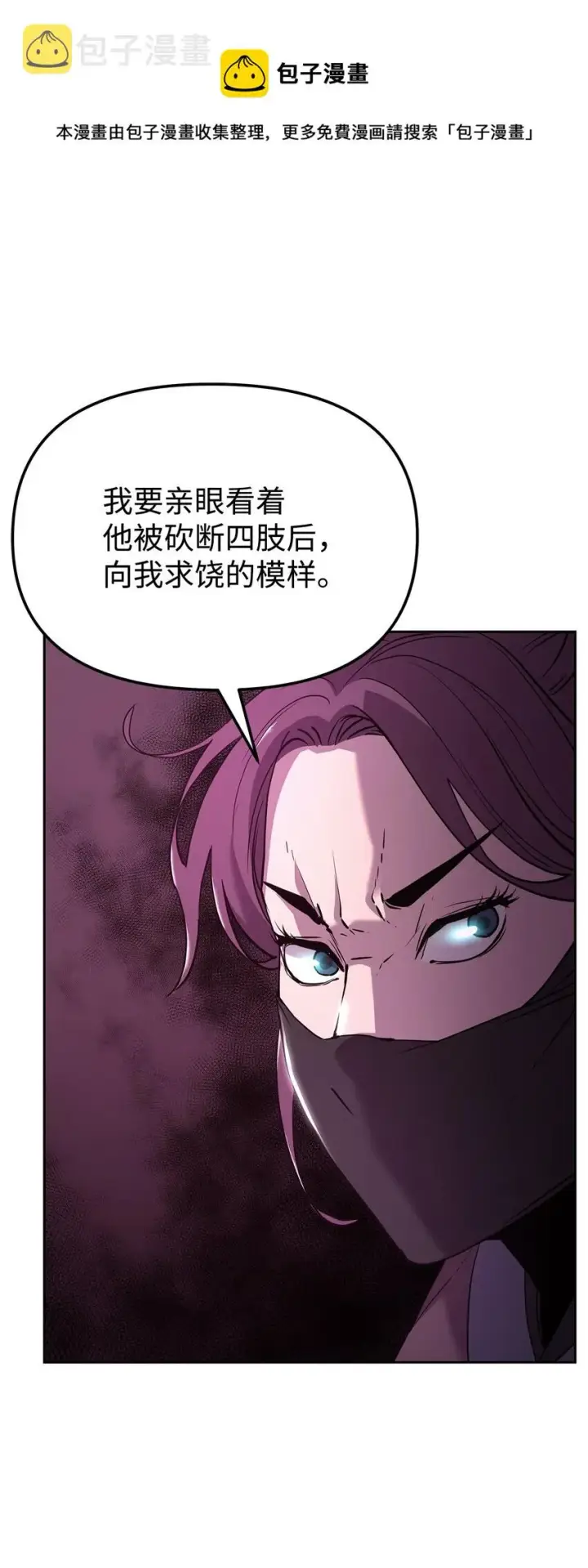 漫画《不死王的轮回》13 绝境剑士第81张图