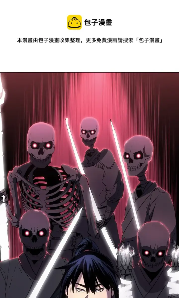 漫画《不死王的轮回》13 绝境剑士第9张图