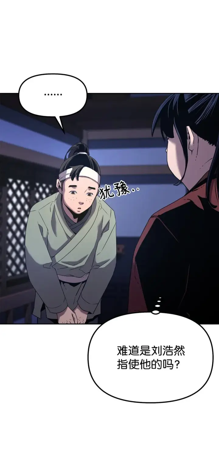 漫画《不死王的轮回》03 小小的成长第102张图