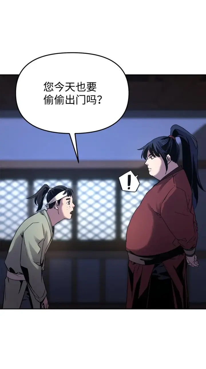 漫画《不死王的轮回》03 小小的成长第104张图