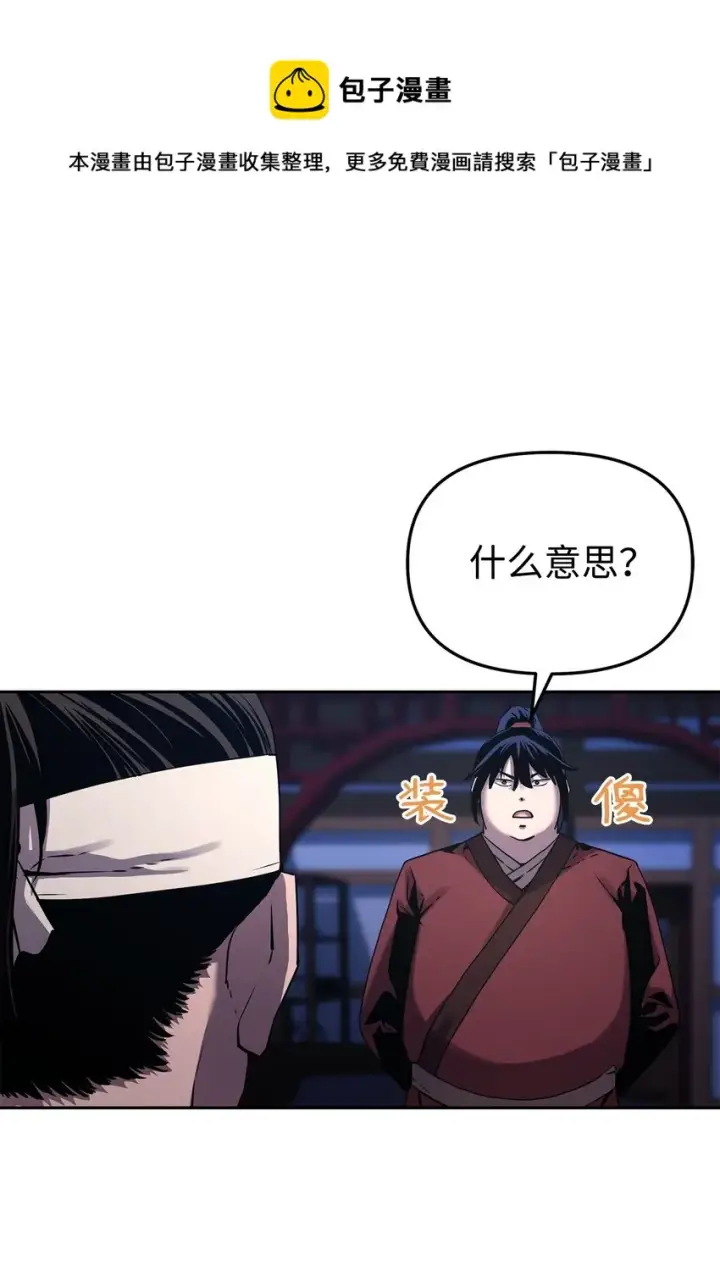 漫画《不死王的轮回》03 小小的成长第105张图