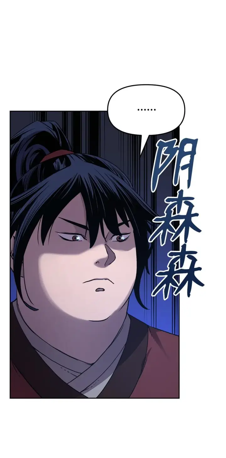 漫画《不死王的轮回》03 小小的成长第107张图