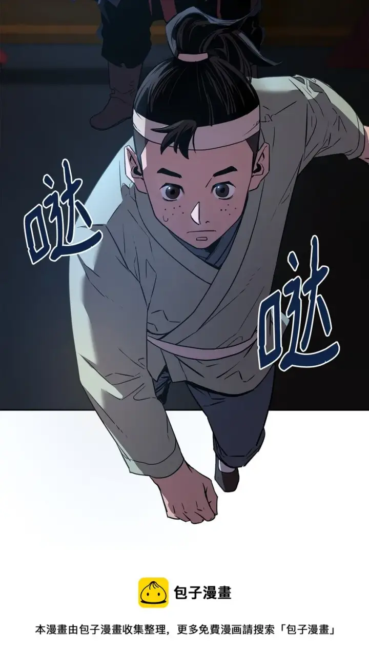漫画《不死王的轮回》03 小小的成长第113张图
