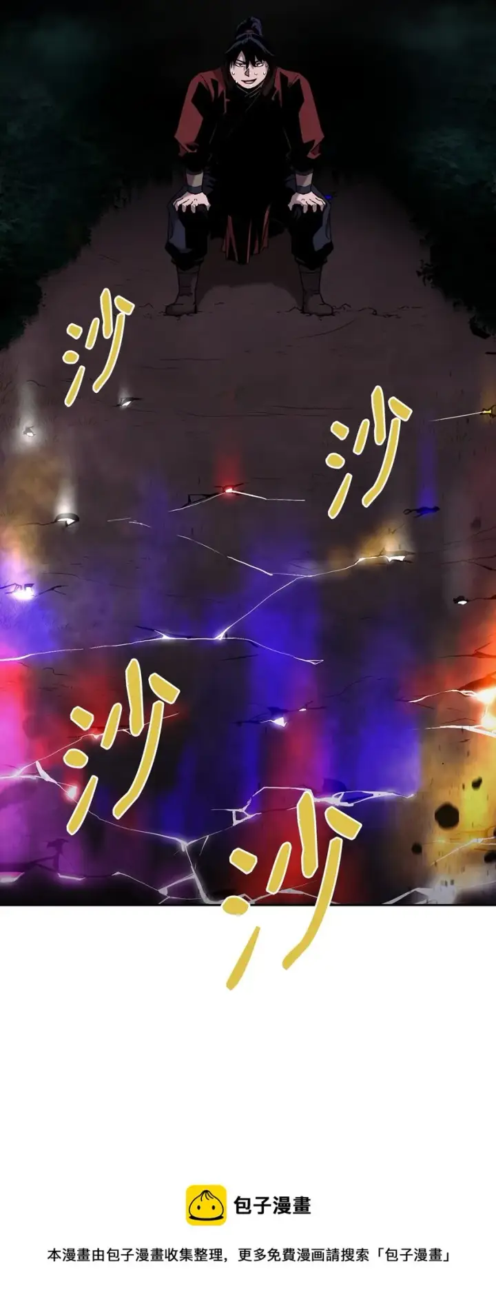 漫画《不死王的轮回》03 小小的成长第25张图