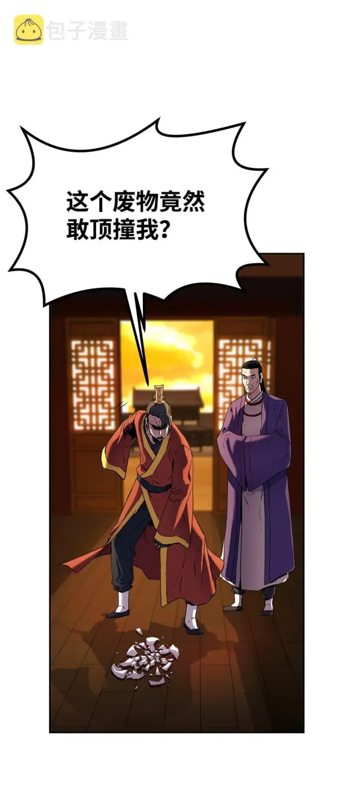 漫画《不死王的轮回》03 小小的成长第3张图