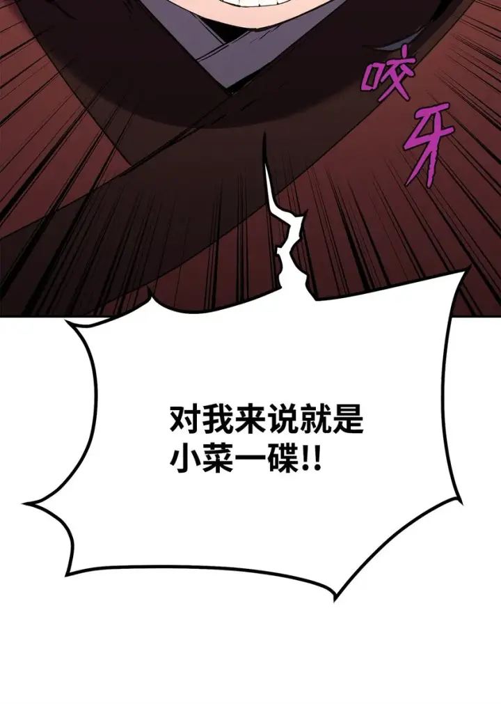 漫画《不死王的轮回》03 小小的成长第35张图