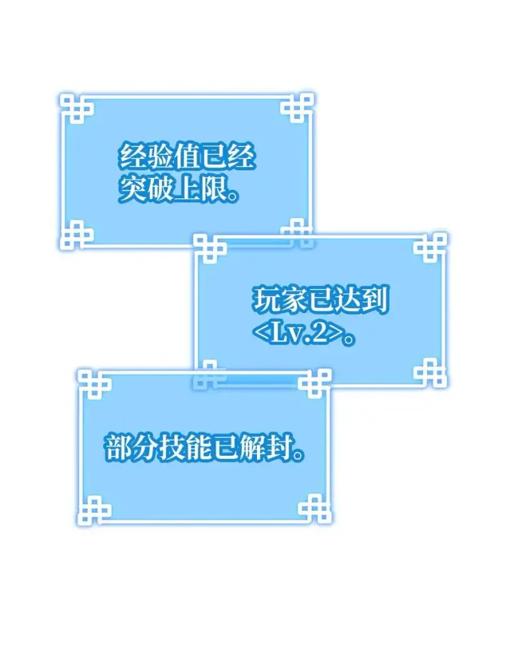 漫画《不死王的轮回》03 小小的成长第38张图