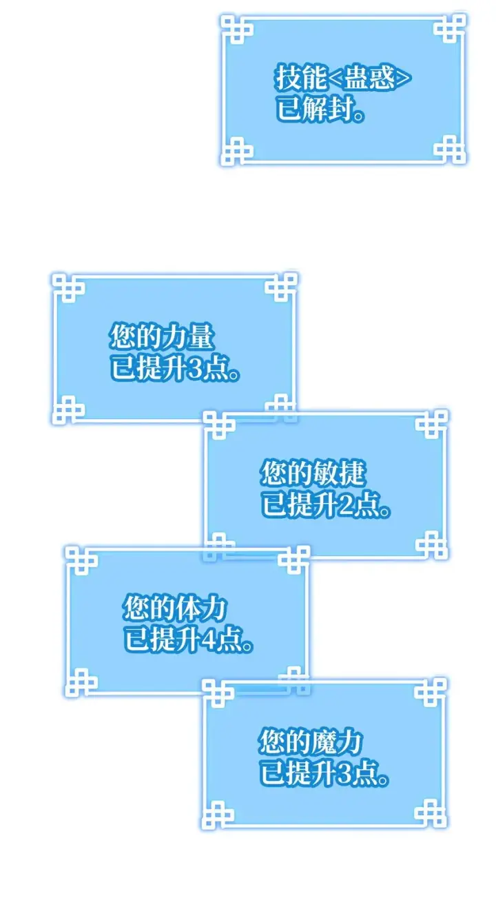 漫画《不死王的轮回》03 小小的成长第40张图