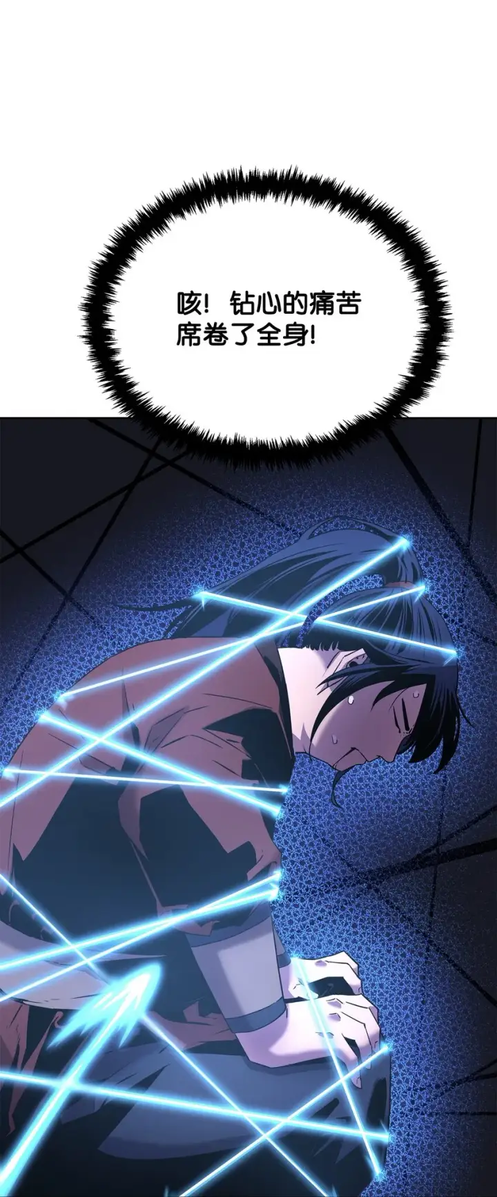 漫画《不死王的轮回》03 小小的成长第47张图