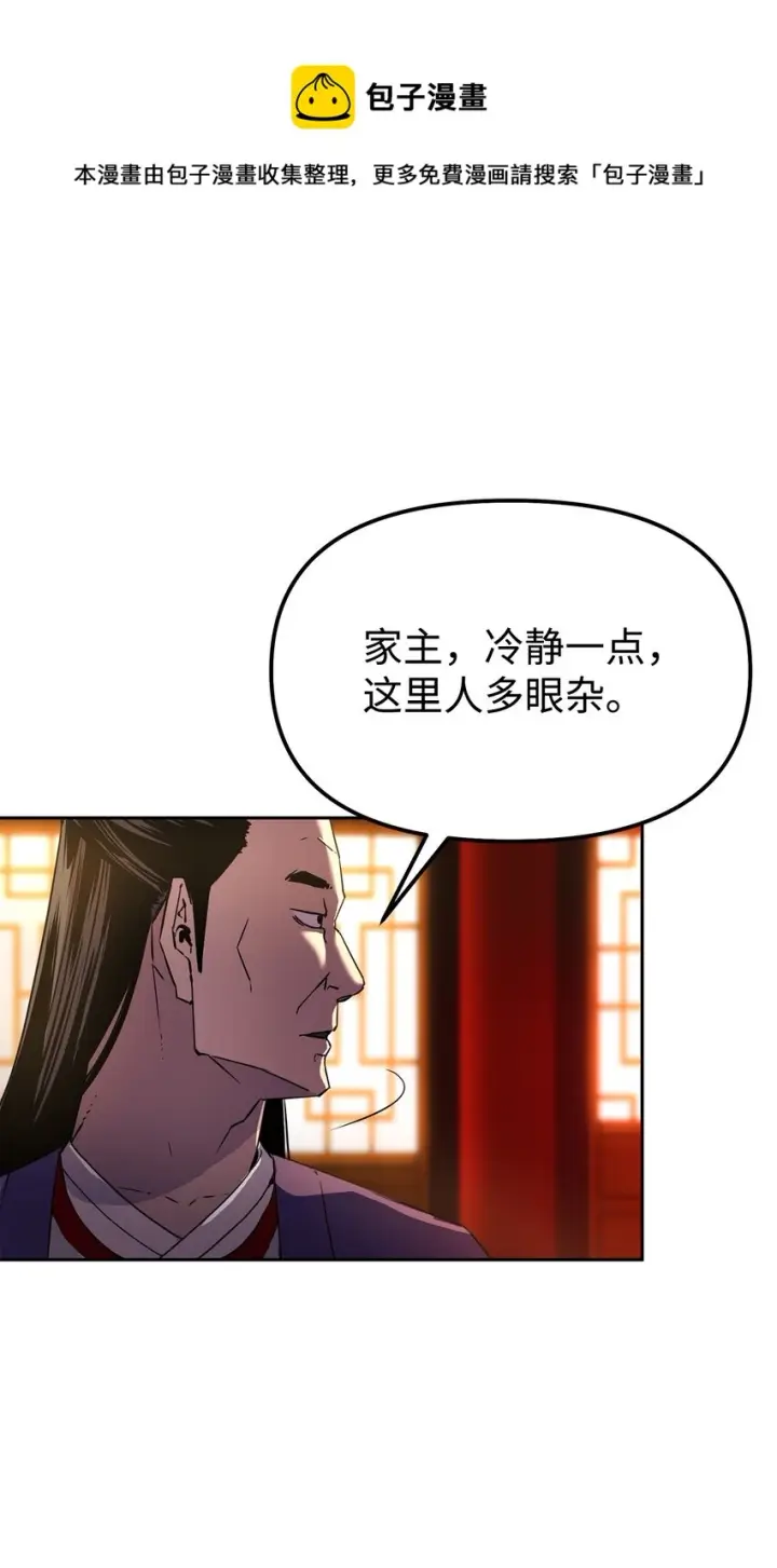 漫画《不死王的轮回》03 小小的成长第5张图