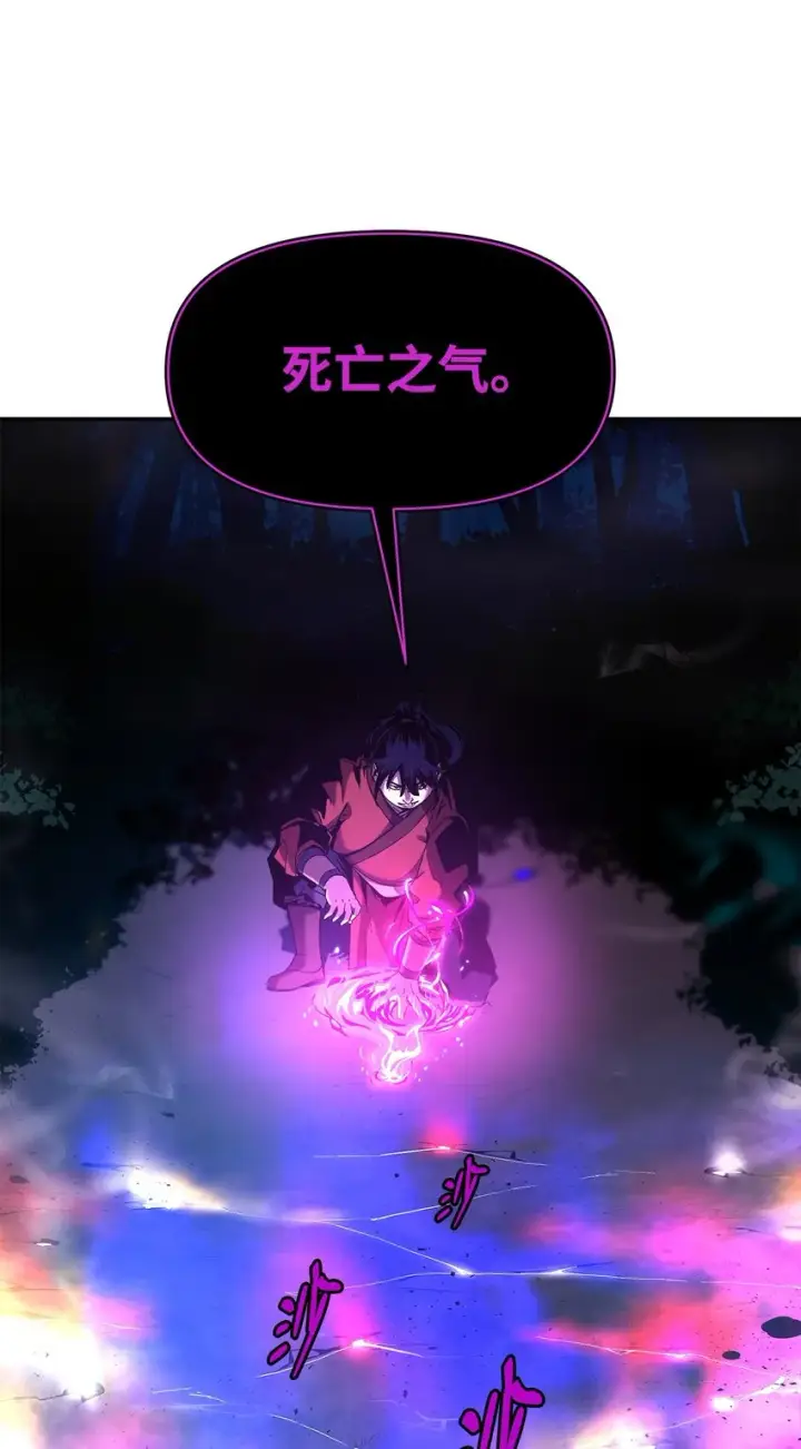 漫画《不死王的轮回》03 小小的成长第80张图