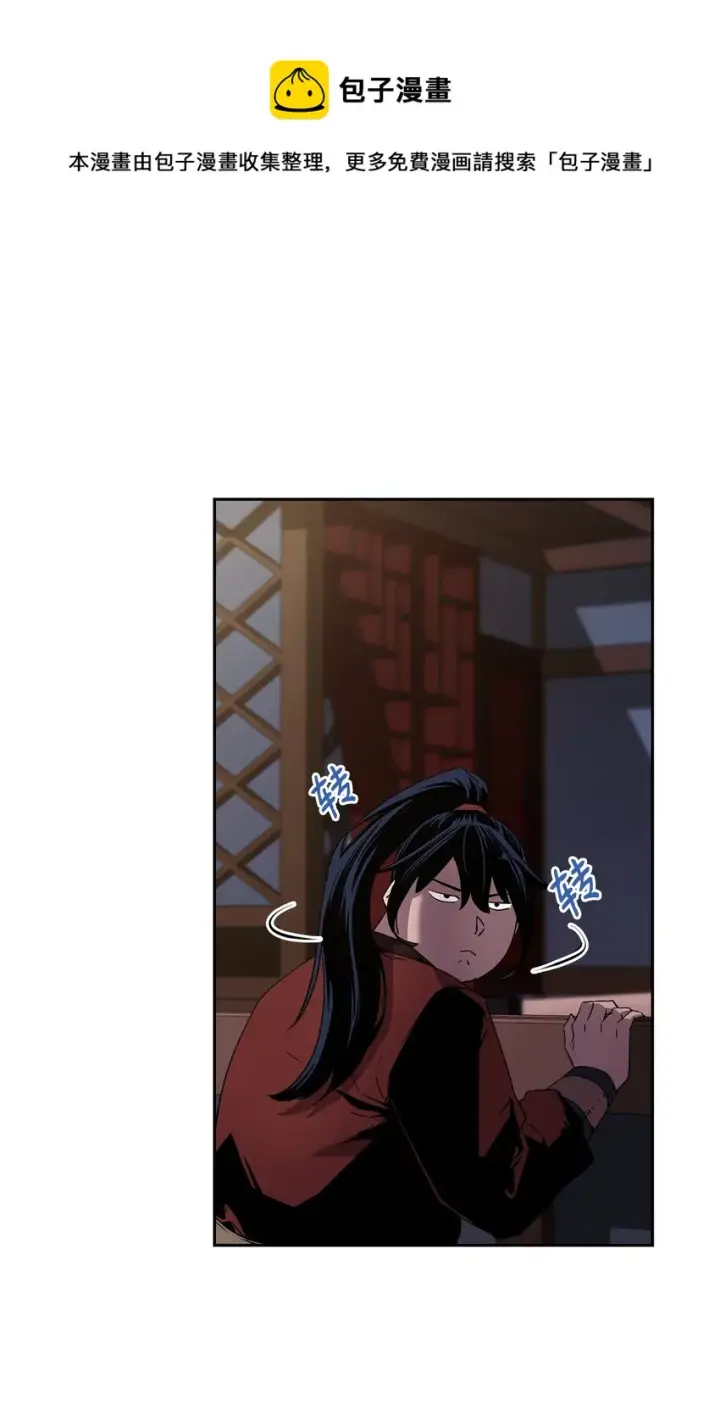 漫画《不死王的轮回》03 小小的成长第89张图
