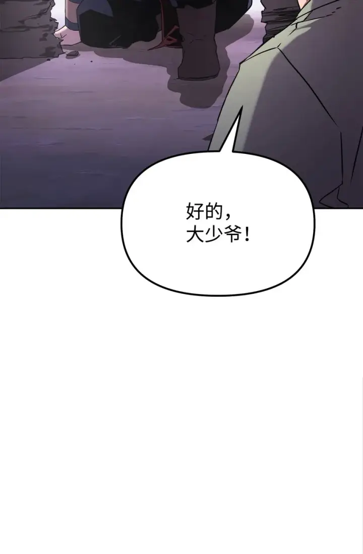 漫画《不死王的轮回》04 内功第26张图