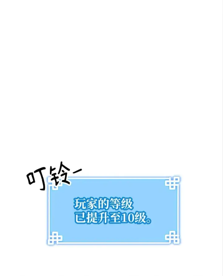 漫画《不死王的轮回》04 内功第28张图