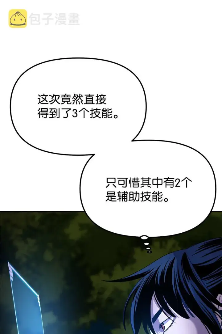 漫画《不死王的轮回》04 内功第32张图