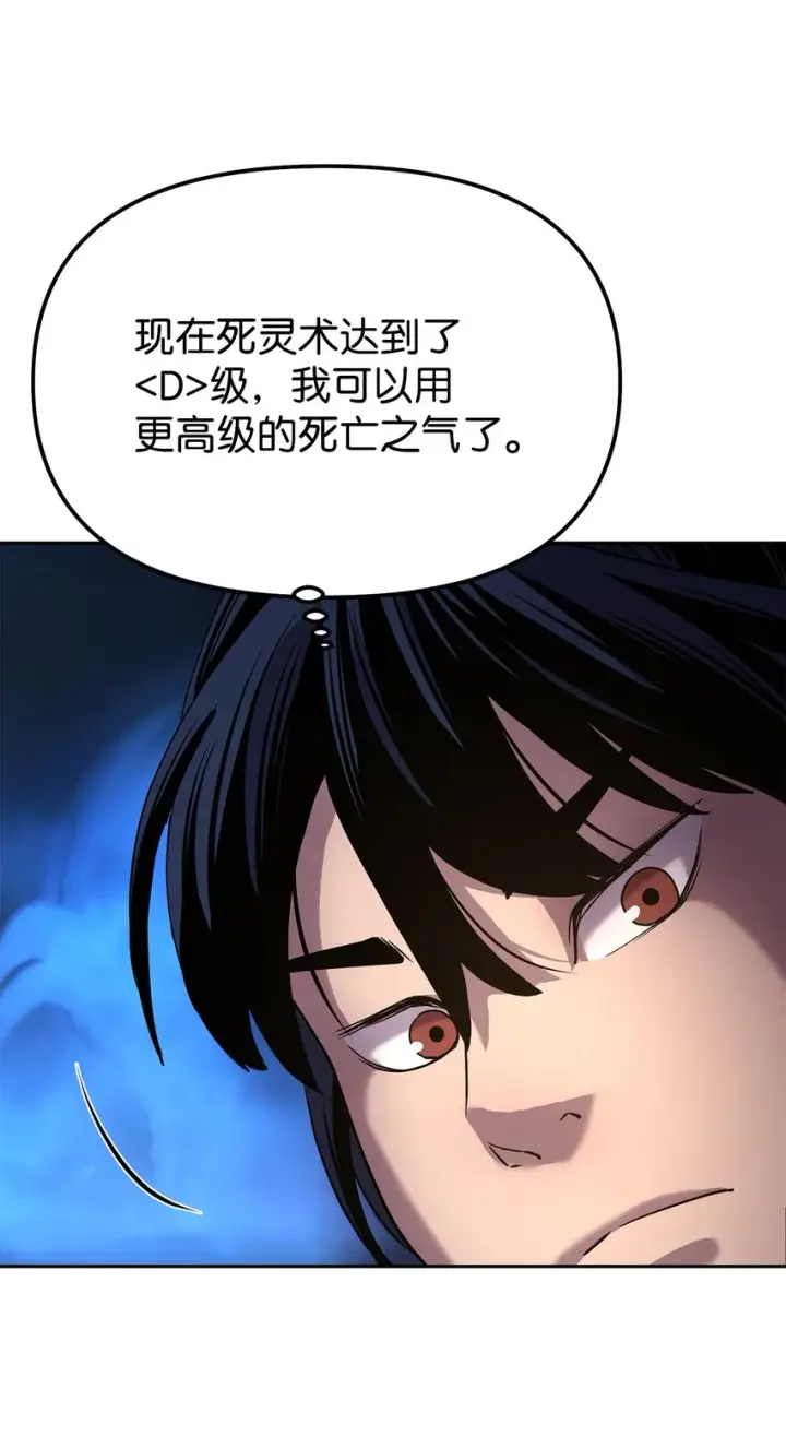 漫画《不死王的轮回》04 内功第34张图