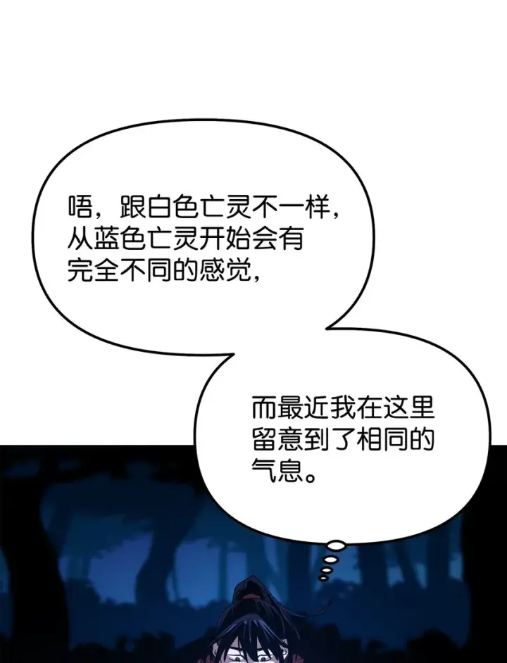 漫画《不死王的轮回》04 内功第35张图