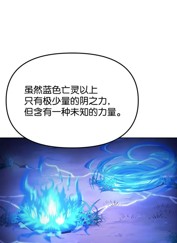 漫画《不死王的轮回》04 内功第38张图