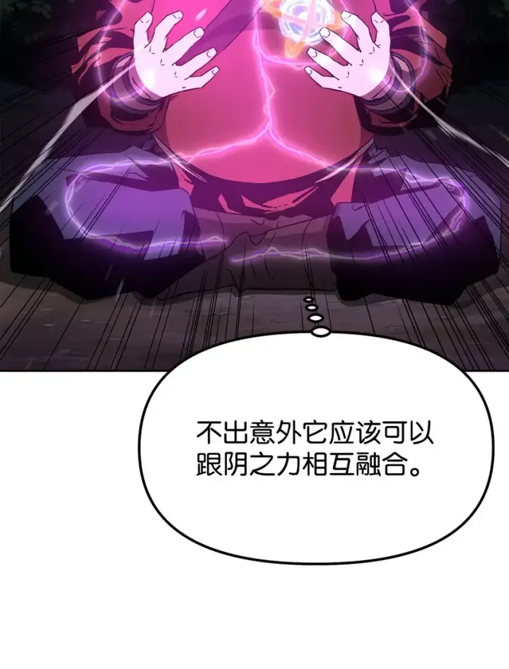 漫画《不死王的轮回》04 内功第46张图