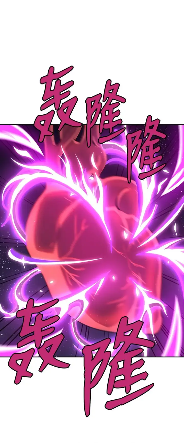 漫画《不死王的轮回》04 内功第48张图